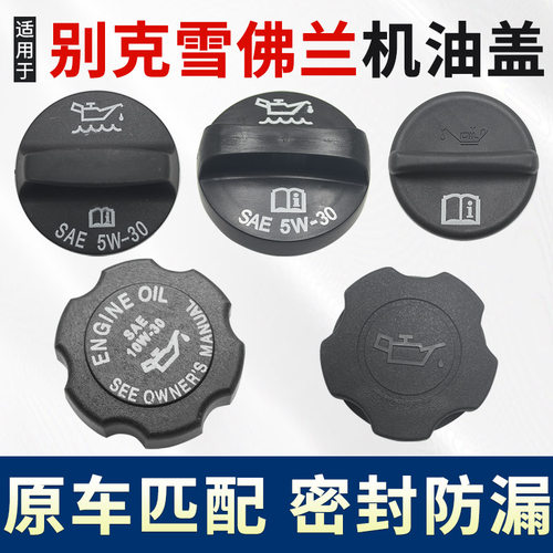 机油盖原车匹配密封防漏耐用