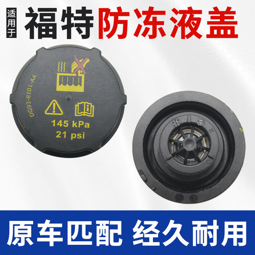 原车匹配密封防漏经久耐用