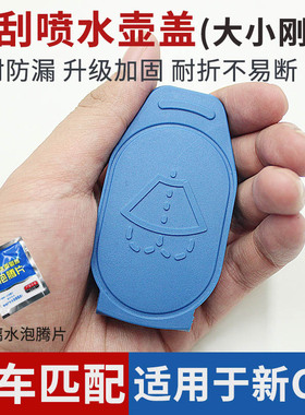 适用于22 23 25款奔驰C级C200L/C260L/C350 eL/C43雨刷水壶盖配件