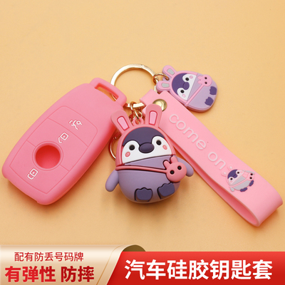 适用奔驰汽车钥匙套硅胶
