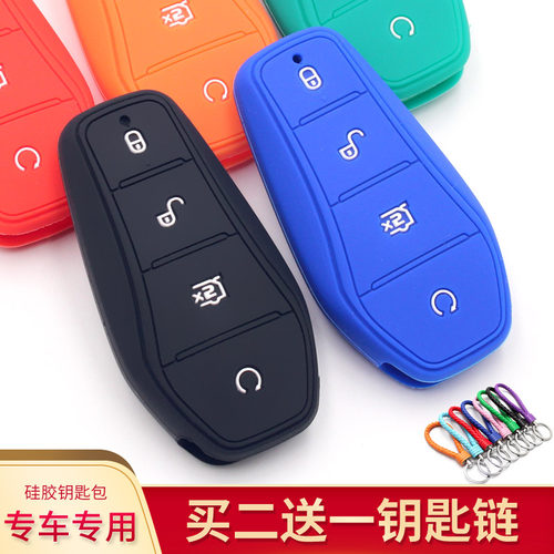 比亚迪秦PLUS/DMI钥匙套