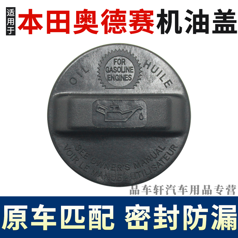 原车匹配密封防漏经久耐用