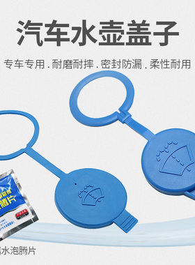 适用于奔驰GL350 400 450 500 550 ML300 320 350400雨刮喷水壶盖