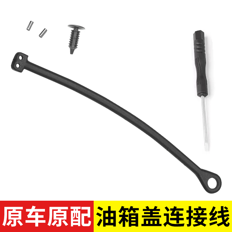保时捷718911918油箱盖防丢绳