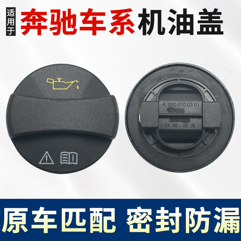 机油盖原车匹配密封防漏耐用