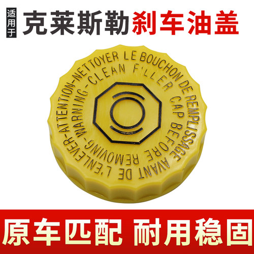 刹车油壶盖汽车改装配件用品