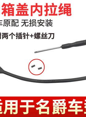 适用于名爵3SW MG3 锐腾GS HS ZS 17名爵6油箱盖内连接线防丢拉绳