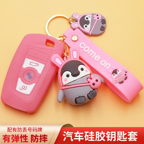 硅胶3系320328335li316钥匙套