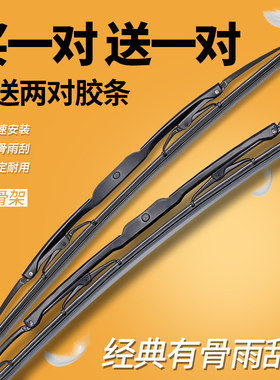 北汽威旺m30m20 S50/M35/205/307/206 有骨雨刷片M50F雨刮器条M60