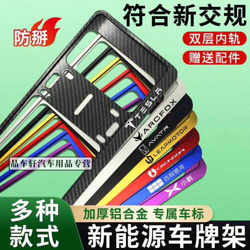 品炫派防掰双层插入式牌照保护框