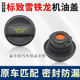 307雪铁龙C2 适用于标致206 207 308世嘉408爱丽舍C3XR发动机油盖