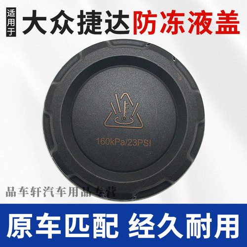 原车匹配密封防漏经久耐用