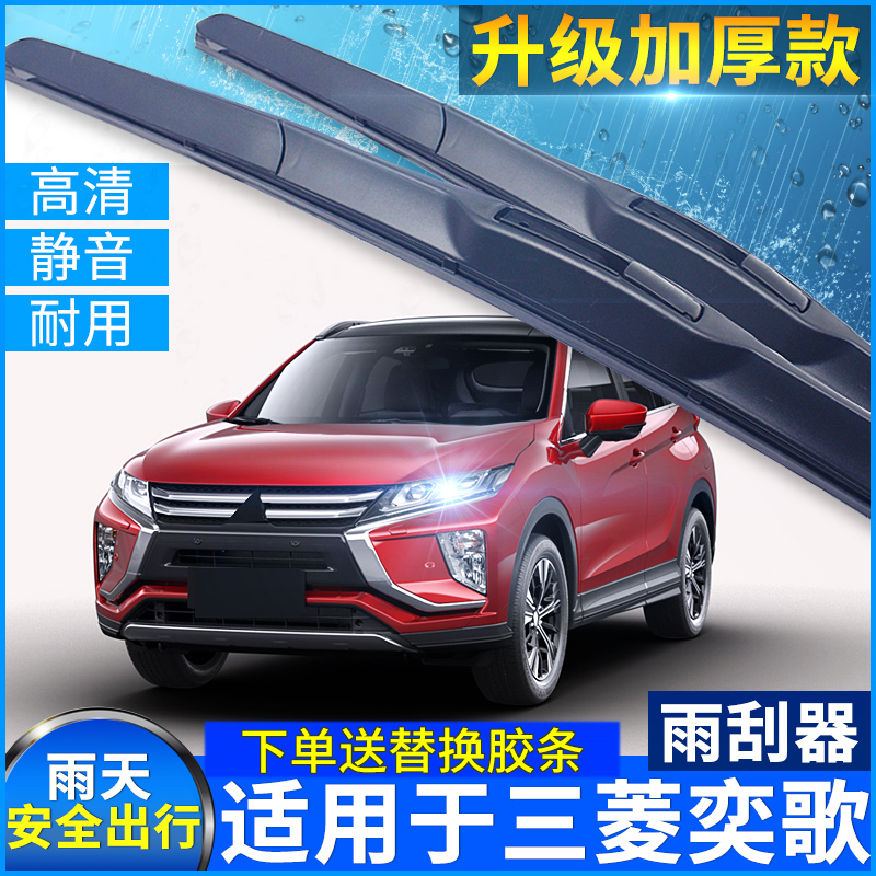 奕歌无骨胶条雨刮器