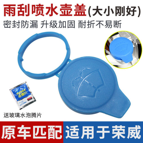 雨刮水壶盖汽车配件密封防漏