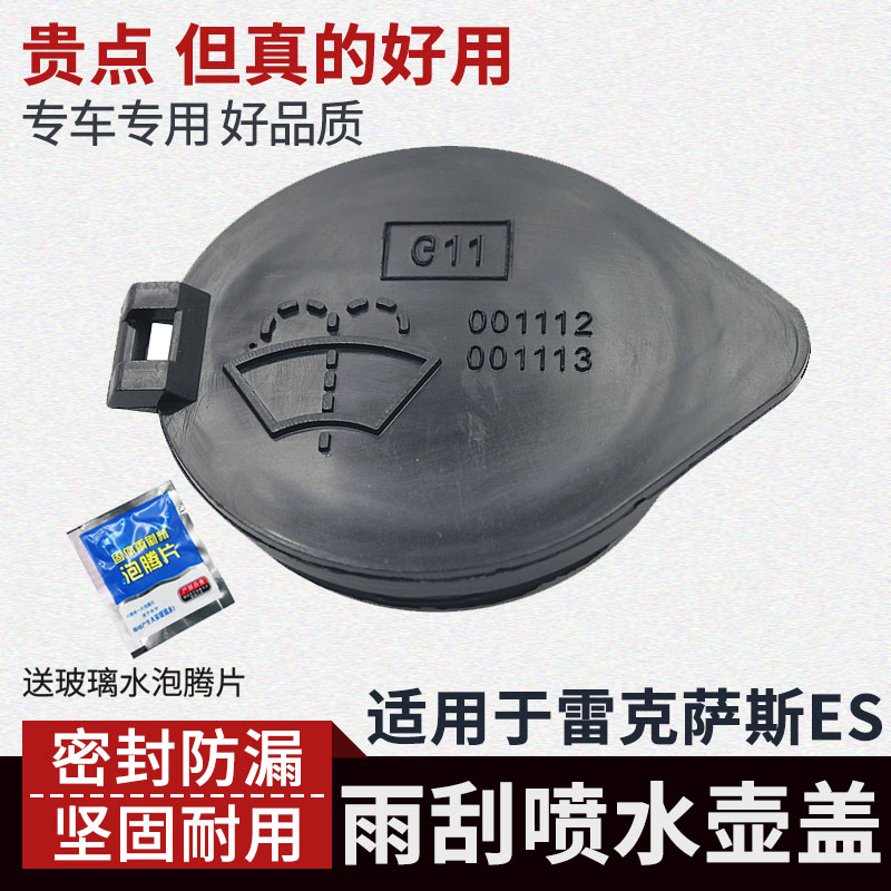 适用于ES260300h350200水壶盖