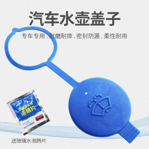 适用于奔驰S300350400500水壶盖