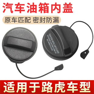适用于路虎发现4/5揽胜运动版星脉极光卫士神行油箱盖 燃油箱盖子