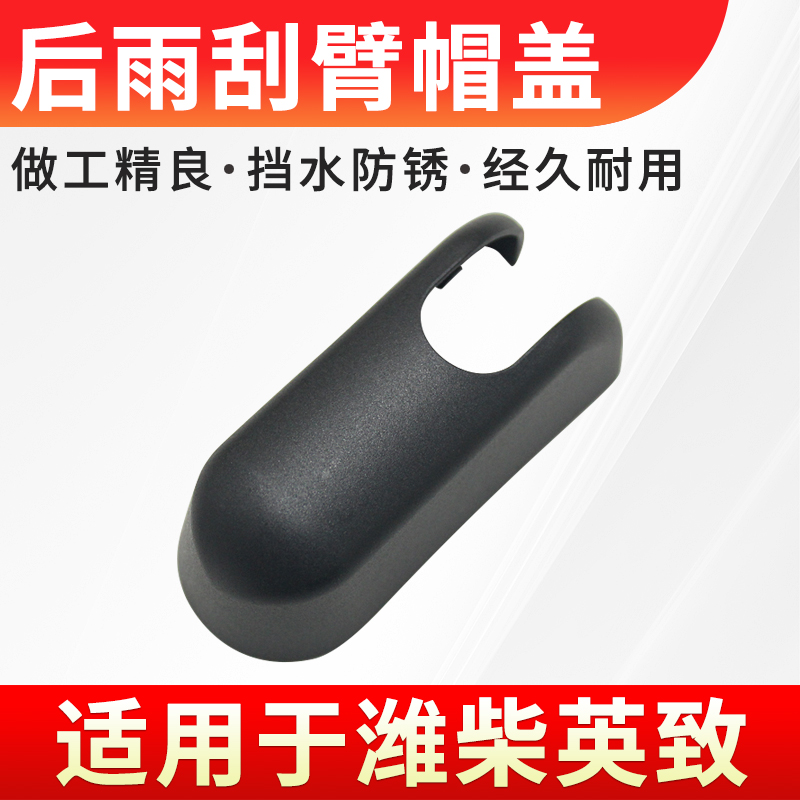 原位安装稳固耐用装饰盖帽