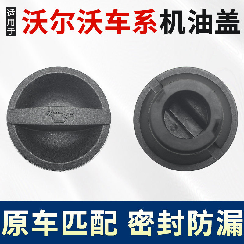 机油盖原车匹配密封防漏耐用