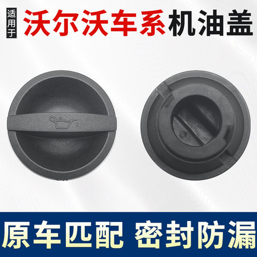 机油盖原车匹配密封防漏耐用