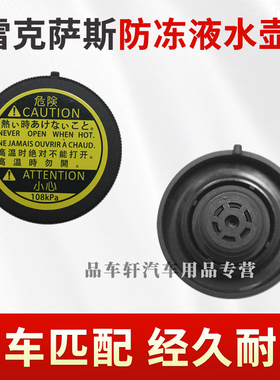 适用于雷克萨斯ES300h副付水箱盖LS500h/430 UX NX防冻液水壶盖子