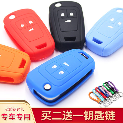 2021款别克英朗GT钥匙套