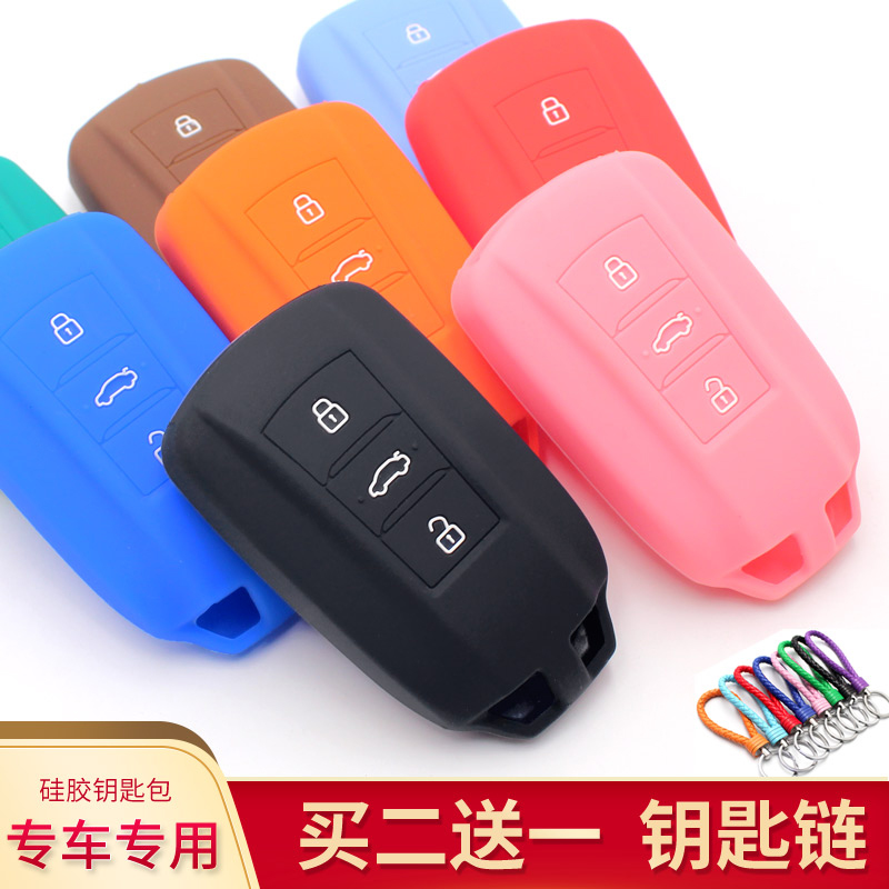 买二送一个钥匙链