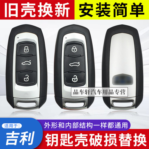 钥匙外壳破损替换耐用简单安装