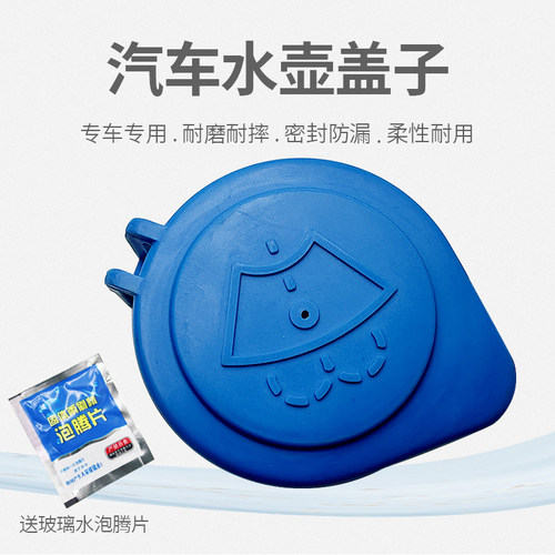 适用揽胜极光发现神行者喷水壶盖