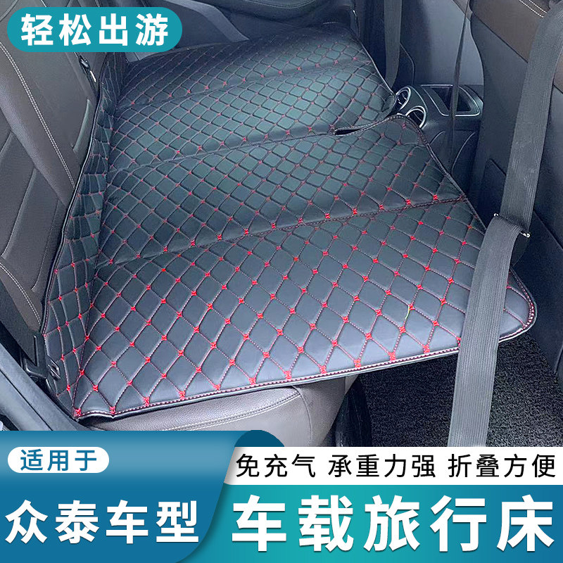 众泰Z200300360500560700旅行床