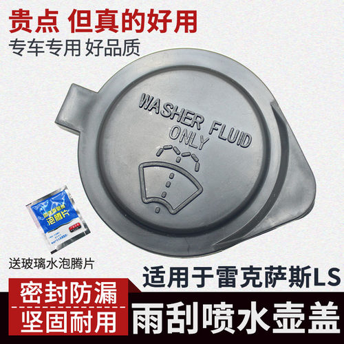 适用于LS460L350500h喷水壶盖