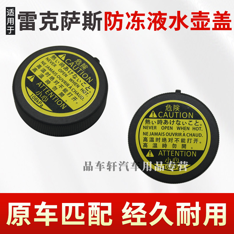 原车匹配密封防漏经久耐用