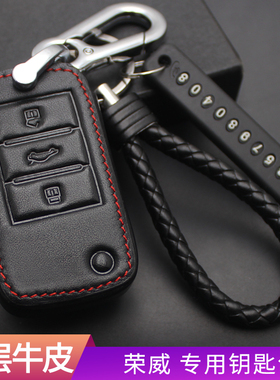 专用RX3荣威350S钥匙套E50 550 360 RX5 W5真皮RX8钥匙包EI5 EI6