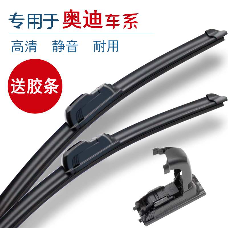 奥迪专用于无骨汽车雨刮器