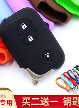 适用于雷克萨斯IS250IS300c钥匙包LX570 LS460L LS600h硅胶钥匙套