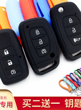适用于北汽幻速S2 S3硅胶钥匙套S3LS6H3H3FH2V威旺M20 M30钥匙包