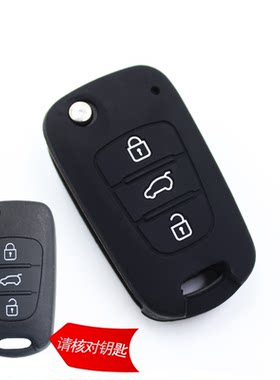适用于现代老款朗飞思动索纳塔八钥匙套老IX35 I30途胜硅胶钥匙包