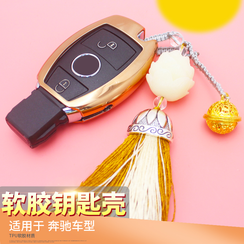 适用于奔驰A级A200 A180A260钥匙套B级R级C级E级GAL级软胶钥匙包