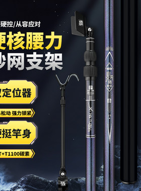 本色至臻非凡大师铂金版抄网杆