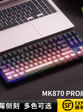 腹灵MK870pro黑莓侧刻机械键盘有线无线蓝牙客制化电竞办公静音轴