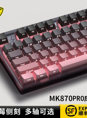 腹灵MK870pro原厂侧刻客制化机械键盘无线蓝牙三模电竞办公静音87