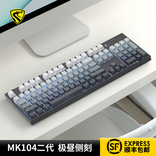 腹灵MK104二代极昼侧刻办公机械键盘蝮灵客制化电竞办公静音轴