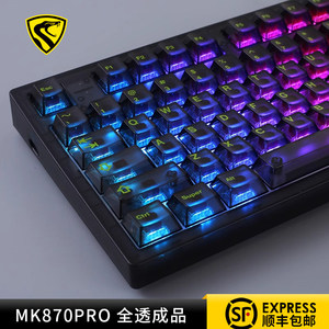 腹灵mk870pro全透键帽成品键盘