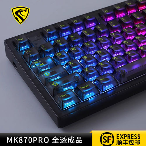 腹灵mk870全透成品机械键盘
