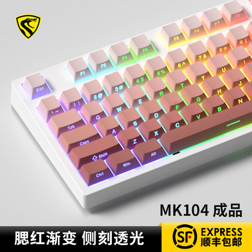 腹灵MK104腮红侧刻机械键盘104键