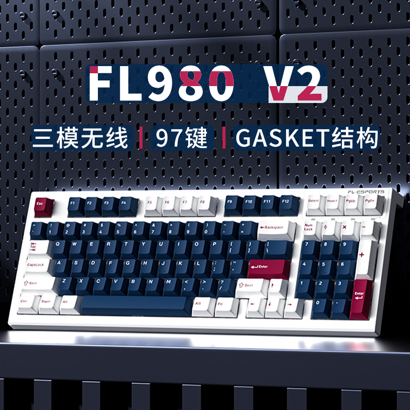 腹灵FL980V2机械键盘三模热插拔