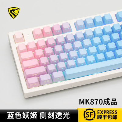 腹灵mk870蓝色妖姬机械键盘