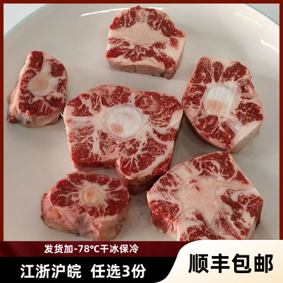 澳洲纯血纯种和牛牛尾500g精修去油奶香炖汤红烧进口整根原切