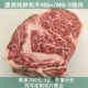 眼肉牛排肋眼wild rivers整条出售金凤凰纯种M8 澳洲纯种和牛M8