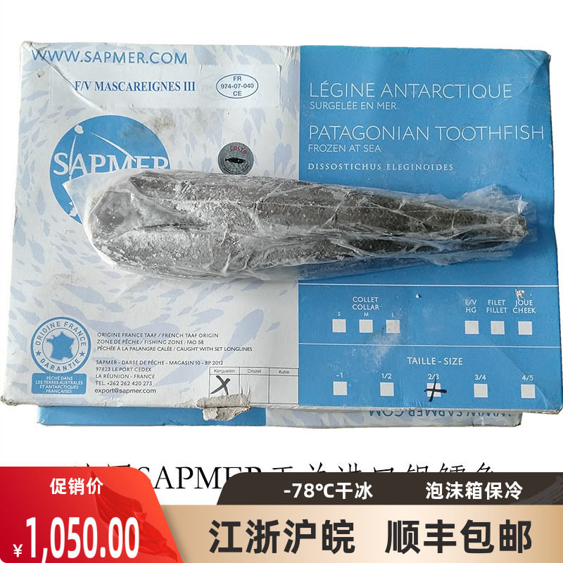 法国银鳕鱼2-3kg南极犬牙鱼整条出售可定制切片宝宝辅食正关进口,水产肉类/新鲜蔬果/熟食,鳕鱼,淘宝优惠券,粉丝福利购,淘宝优惠卷